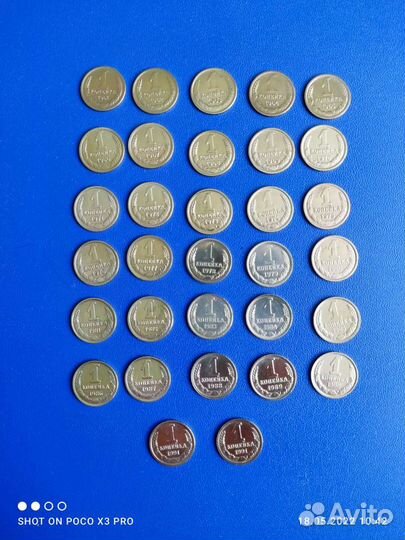 5,3,2,1коп СССР с 1961-1991г