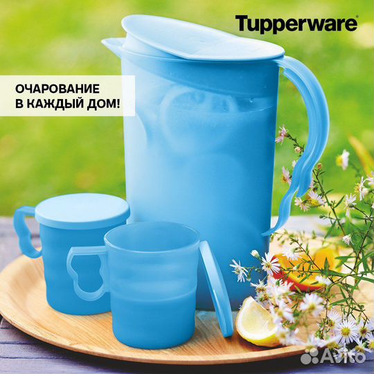 Кувшин и кружки очарование Tupperware