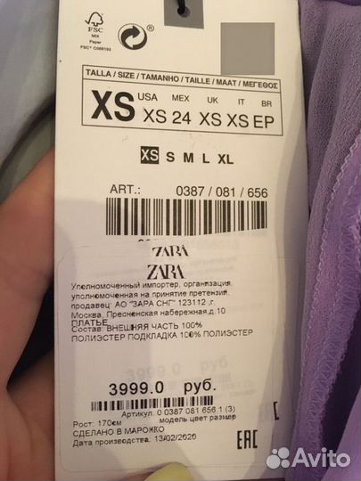Платье zara