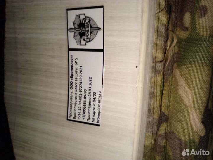 Бронежилет