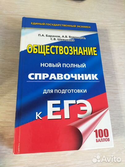 Справочники история обществознание