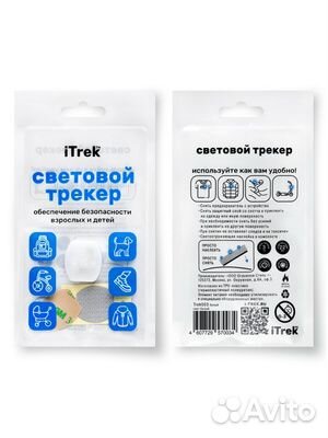 ITrek световой трекер tracker