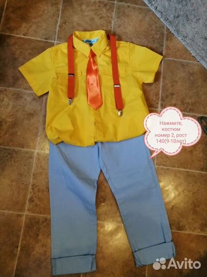 Костюмы стиляги для мальчика(прокат)