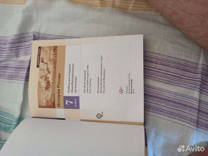 История России 7 класс. Баранов. фгос