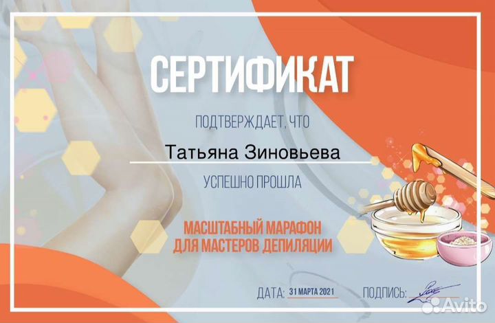 Шугаринг: глубокое бикини