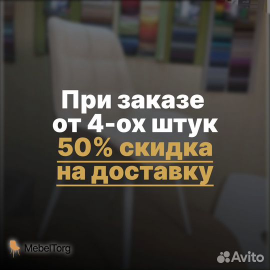 Стулья для кухни Бостон