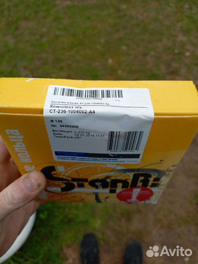 Поршневые кольца ямз236.238