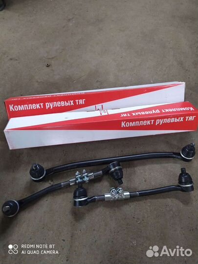 Рулевая трапеция Ваз 2101-2107 Классика Новая