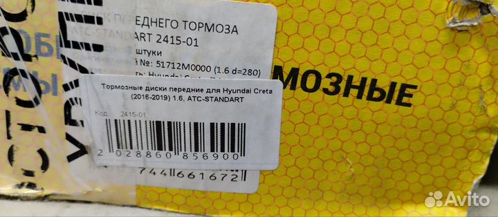 Тормозные диски d280