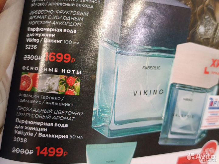 Духи женские Avon, Фаберлик