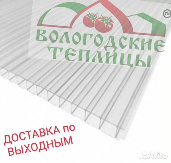 Поликарбонат с доставкой для теплицы