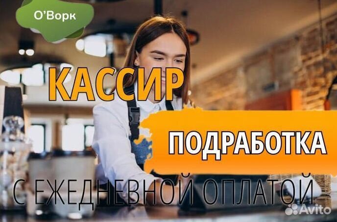 Кассир. cj997