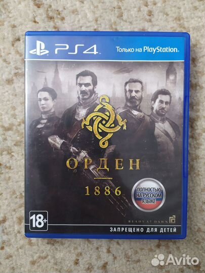 Орден 1886 PS4
