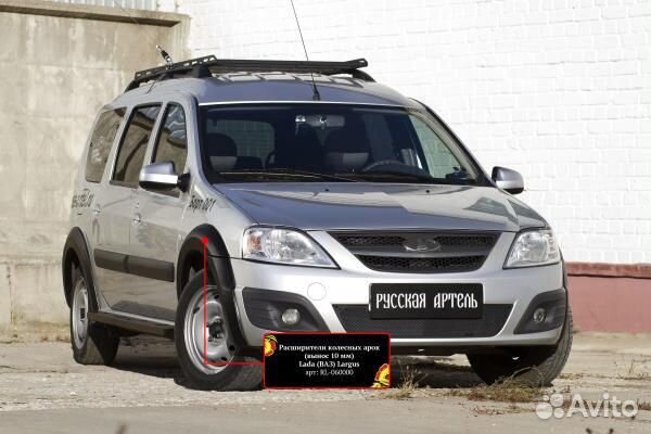 Расширители колесных арок ваз (LADA) Largus 201
