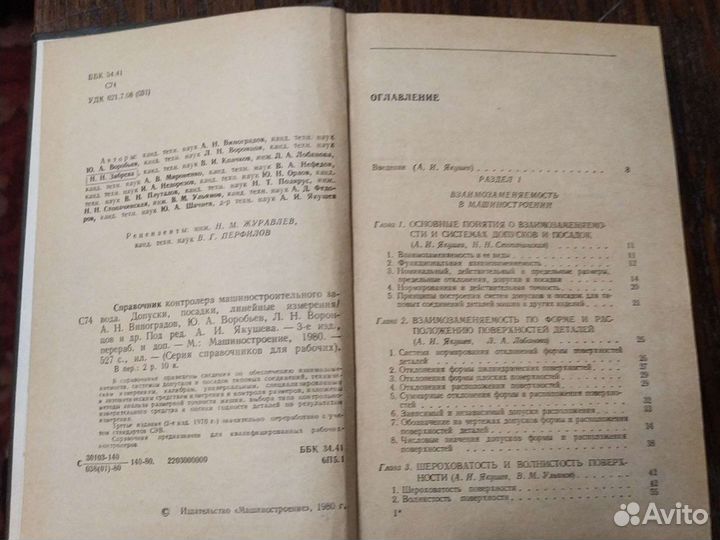 Техническая литература