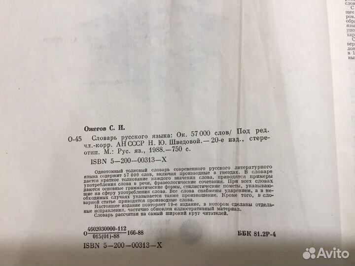 Пособие для учебы по русскому языку