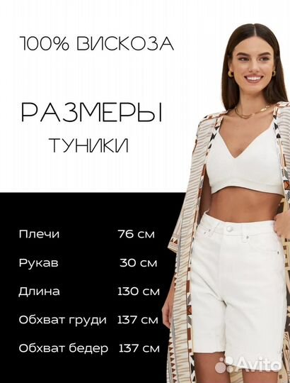 Накидка в стиле кимоно