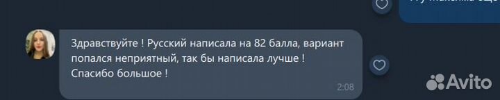 Репетитор по русскому языку, литературе егэ