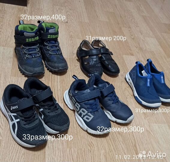 Детская обувь для мальчика