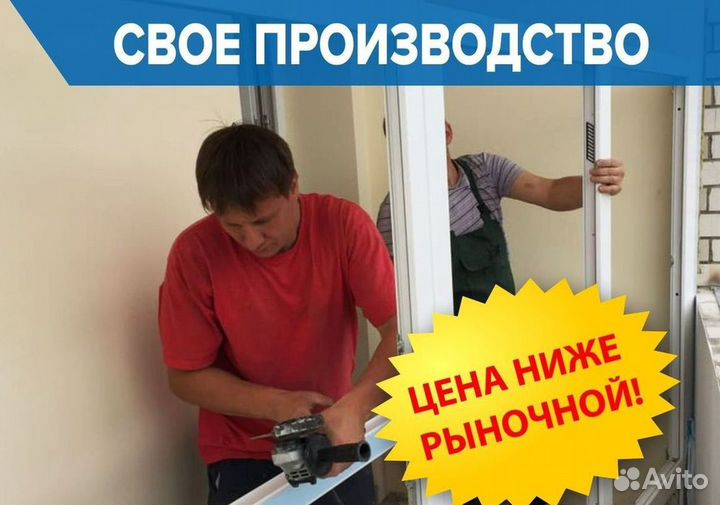 Окна пластиковые быстро под ключ