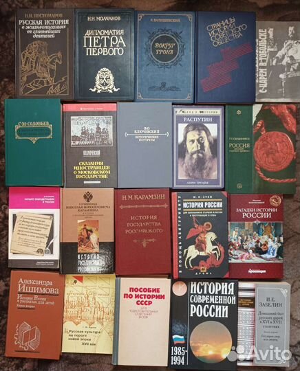 Книги по истории