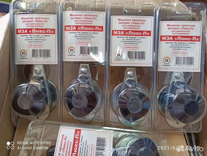 Закаточная машинка для жестяных крышек