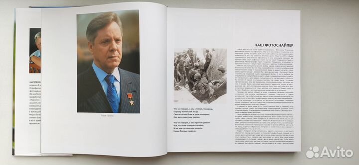 Вспомним Афганистан