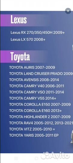 Птф toyota corolla 150