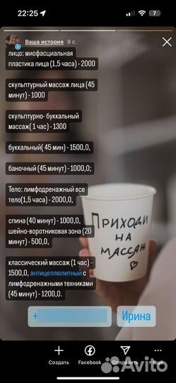 Массаж ручной