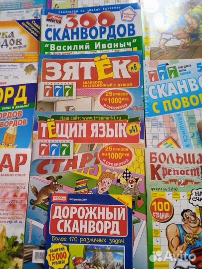 Сканворды, тёщин язык, и.т.д, разные