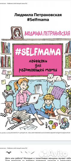 Онлайн книги Петрановская