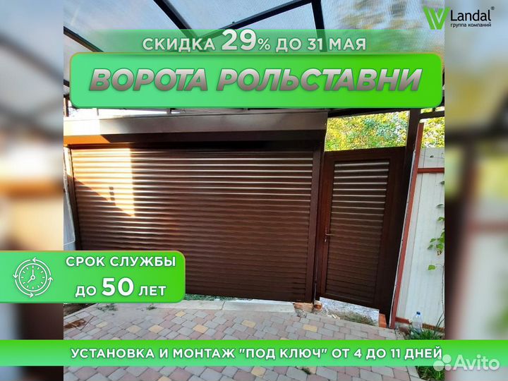 Автоматические ворота