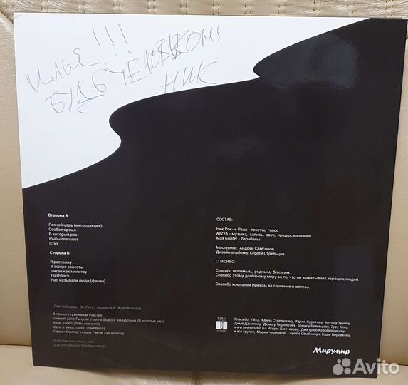 Виниловая пластинка (с автографом )