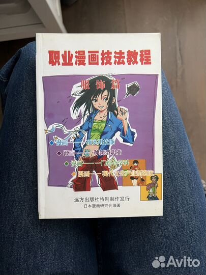 Учебник по рисунку комиксов манга