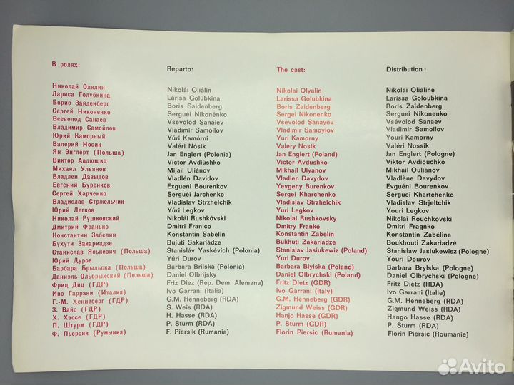 Буклет Освобождение 1968 Курская Битва ркка кино