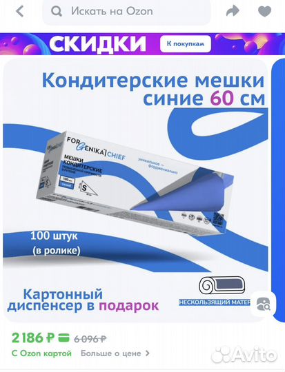 Кондитерские мешки