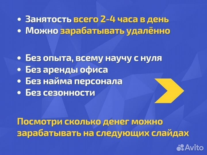 Научу продавать чужой бизнес Доход от 250к