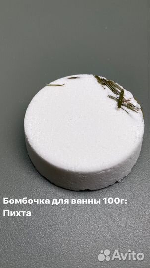 Подарок на 8 марта : Мыло Бомбочка для ванны