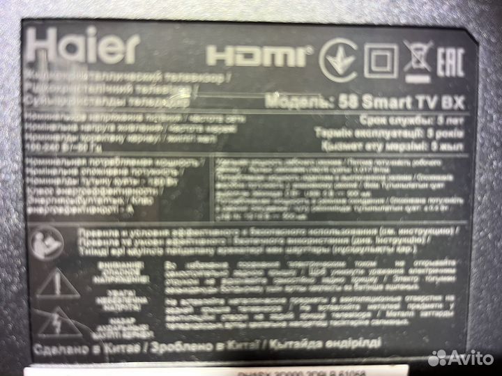 Телевизор бу haier