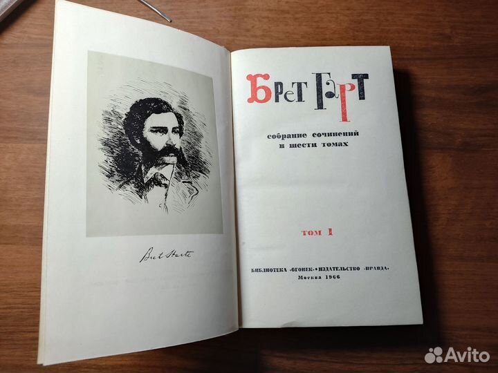 Брет Гарт Собрание сочинений в 6 томах