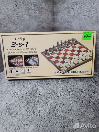 Шахматы нарды шашки 3 в 1