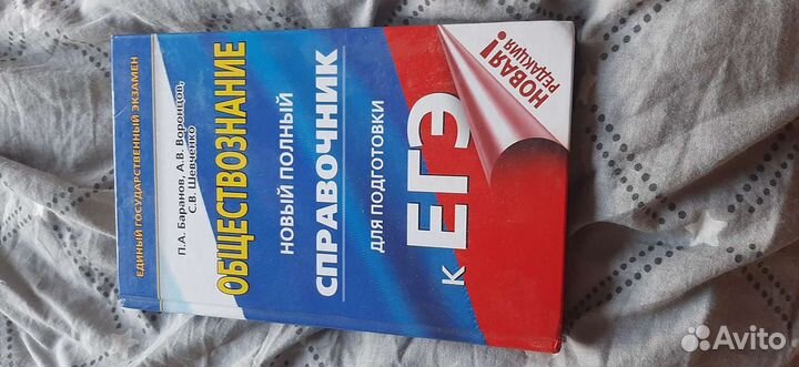 Справочники по подготовке егэ