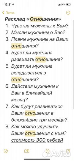 Гадание на картах таро