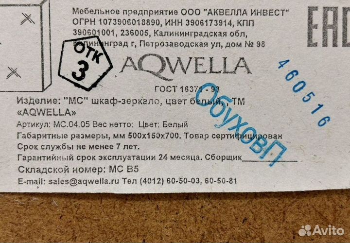 Зеркальный шкаф в ванную