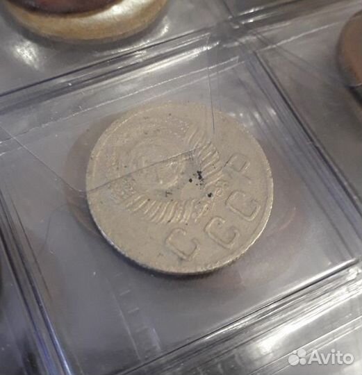 20 копеек 1952 СССР