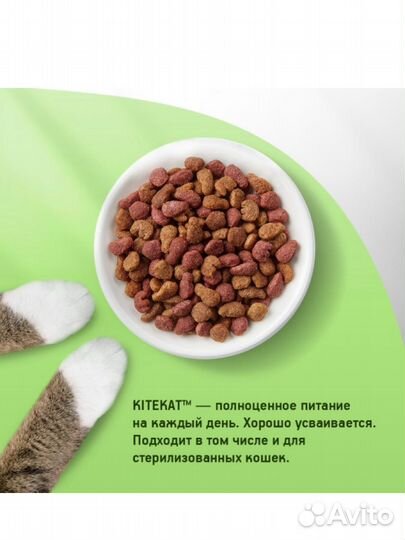 Сухой корм Kitekat для кошек Телятинка Аппетитная