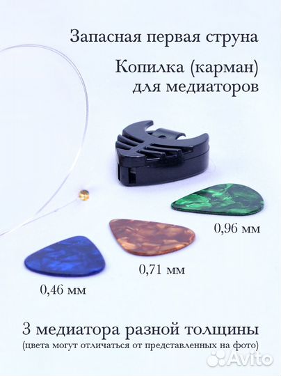 2 комплекта струн для гитары + медиаторы + аксессу