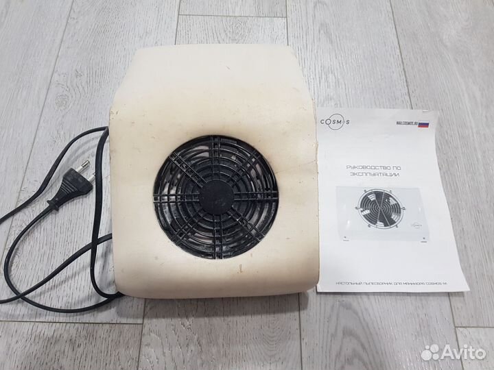 Вытяжка (пылесборник)для маникюра