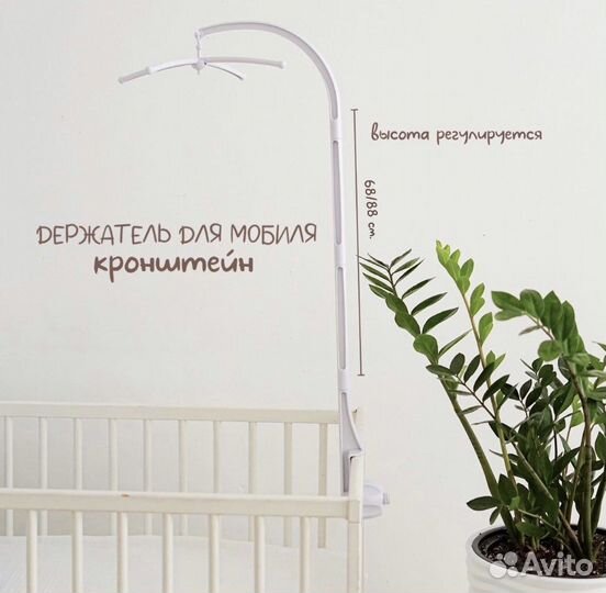 Кронштейн/держатель для мобиля новый