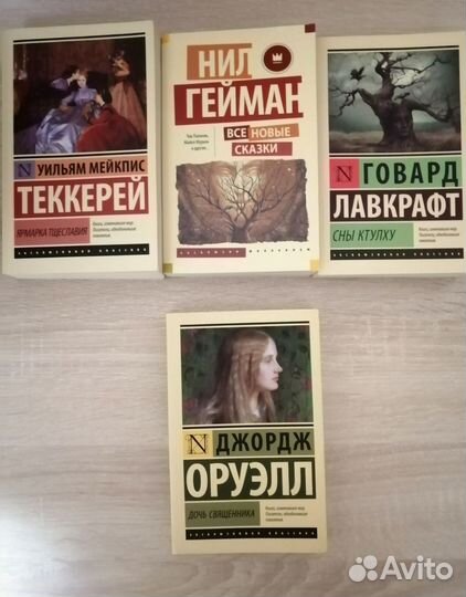 Книги эксклюзивная классика